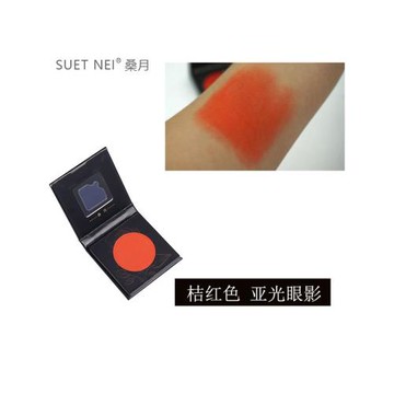 SUETNEI桑月 啞光眼影桔黃色系 桔紅色眼影亞光上色舞臺妝單色