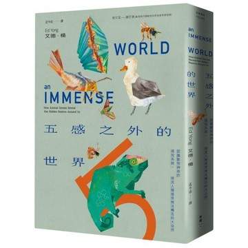 全新 / 五感之外的世界：認識動物神奇的感知系統，探見人類感官無法觸及的大自然 / 臉譜 / 定價:650