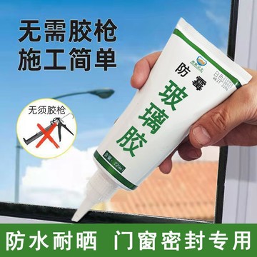 【臺灣出貨】玻璃膠門窗專用防水防黴封窗馬桶填縫膠黑色結構膠家用窗戶密封膠