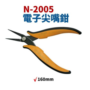 【Suey電子商城】義大利 PIERGIACOMI PN-2005 尖嘴鉗 鉗子 手工具 160mm