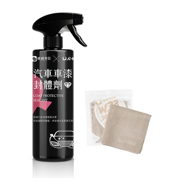 綠綠好日x K-WAX聯名 汽車車漆封體劑