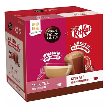 [COSCO代購6] C149402 雀巢多趣酷思 KitKat 可可歐蕾+醇香奶茶膠囊 64顆 適用NESCAFE Dolce Gusto機器