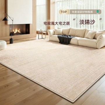 【匠俱】客廳奶油侘寂風 地毯 140x200cm 輕奢高級感地墊 耐髒沙發茶几墊 臥室床邊墊