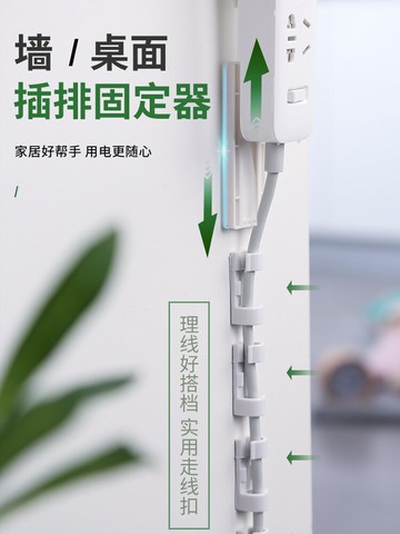 插排固定器壁掛墻上卡扣拖線板電線走線膠粘理線神器排插座收納盒
