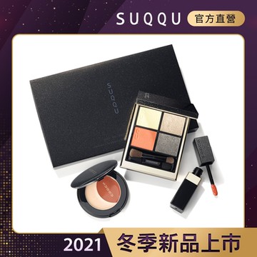 SUQQU 2021假日晶采彩粧組B