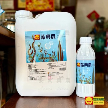 【興農牌】藻興農 20L 海藻精 吲哚乙酸 玉米素 激動素 延長開花 促進植物生長及根部生成
