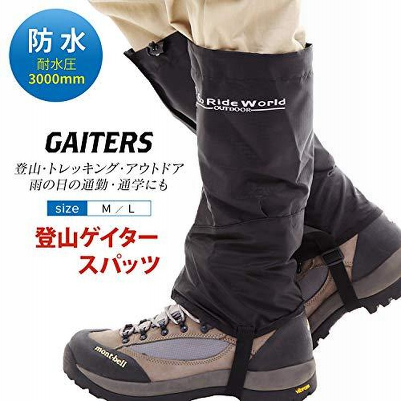 96％以上節約 Azarxis ゲイター 登山スパッツ トレラン 防水 泥除け 砂よけ 軽量通気 トレイル クライミング クロスカントリー メンズ 