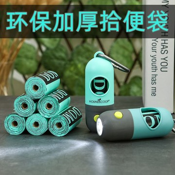 💕在臺出貨🔥狗狗拾便袋寵物垃圾袋遛狗鏟屎神器一次性加厚便便降解撿屎袋用品