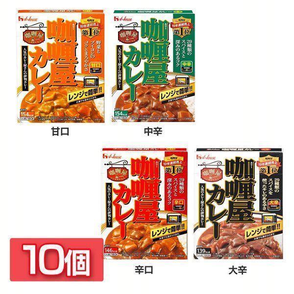 レトルトカレー 電子レンジ対応 中辛 甘辛 辛口 大辛 ハウス食品 カレー レトルト レトルト食品 カリー屋カレー 10個セット 180g  1人前