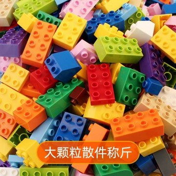 兼容樂高大顆粒積木散裝基礎磚塊稱斤配件小童3-6歲益智拼插玩具