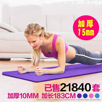 限宅配郵寄【送可調背帶+厚度15mm】1.5版本瑜珈墊/瑜珈墊運動墊 瑜伽墊 遊戲墊 地墊 運動墊