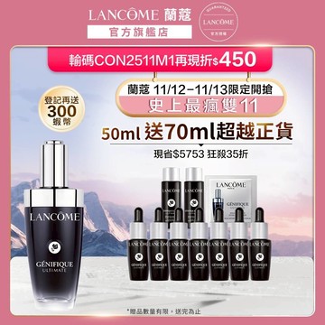蘭蔻 超極限肌因賦活露50ml 小黑瓶PRO 精華液｜LANCOME官方旗艦店