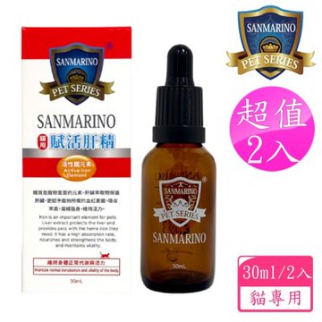聖馬利諾 SANMARINO 2入超值組 貓用賦活肝精 30ml