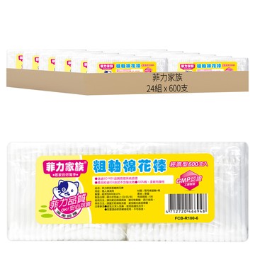 菲力家族 粗軸棉花棒  600支  24包