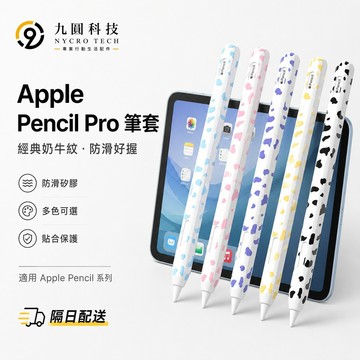 蘋果觸控筆盒 Apple Pencil 收納盒 Pro  配件盒 適用 Apple Pencil 筆尖 筆頭 配件收納盒
