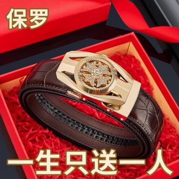 英皇保羅真皮皮帶男士2025新款休閑潮流自動扣年輕人時尚男褲腰帶