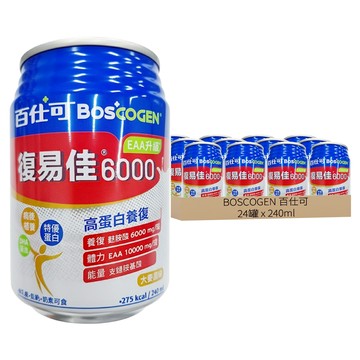 BOSCOGEN 百仕可 復易佳 6000 EAA升級 營養素 大麥風味  240ml  24罐