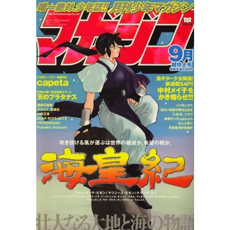 月刊 少年マガジン 2008年 09月号 雑誌