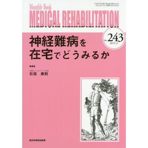 MEDICAL REHABILITATION Monthly Book No.243