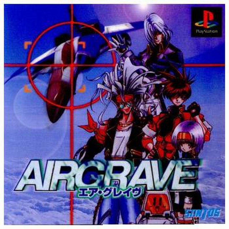 PSソフト AIRGRAVE(エアグレイブ) エア・グレイブ