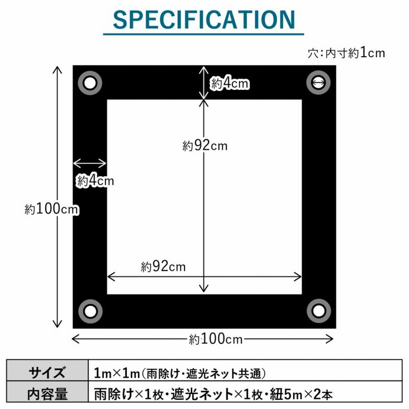 雨除け 遮光ネット ハトメ セット 1x1m 園芸 黒 植物 多肉植物 家庭菜園 ベランダガーデン 雨よけ ベランダガーデン 雨よけシート 日除け 日差し 防風 防雨 通販 Lineポイント最大0 5 Get Lineショッピング