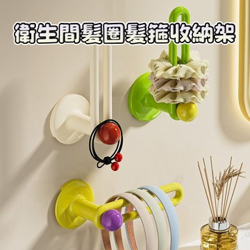 🔥優選🔥衛生間髮圈髮箍髮收納墻上新款壁掛首飾髮飾髮夾皮筋頭繩掛鈎