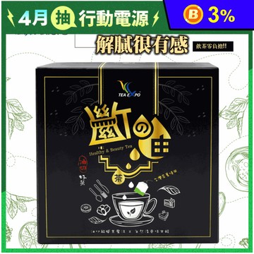 【新鳳鳴】純草本順暢斷由茶(12包/盒) 草本複方 代謝茶包 解油膩 油切分解