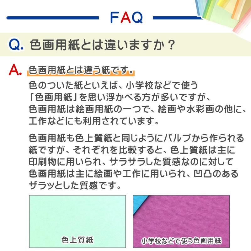 色上質紙 厚口 A4 5000枚入り カラーペーパー