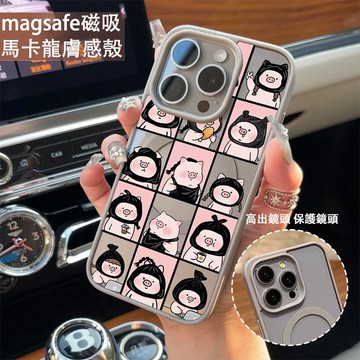 黑頭套小豬 磁吸手機殼iPhone17 適用蘋果i16 15 14 13 12 11 iX保護殼 Magsafe防摔殼