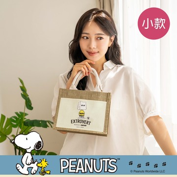 SNOOPY x Kiiwi O! 聯名款．史努比75th棉麻袋小 查理布朗