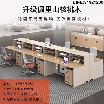 職員桌 辦公桌 員工位 財務桌 免運 開發票 職員辦公家具桌椅組合簡約現代2/4/6 人電腦員工卡座工位財務桌椅 支持訂製