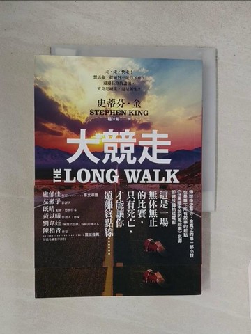 【書寶二手書T1／翻譯小說_TCQ】大競走_史蒂芬‧金, 楊沐希