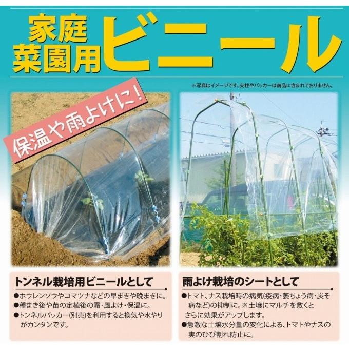 家庭菜園用ビニール 幅135cm×長10m 1枚入 家庭用 栽培 発芽 換気 湿度 雨よけ 雨除け プランター カバー