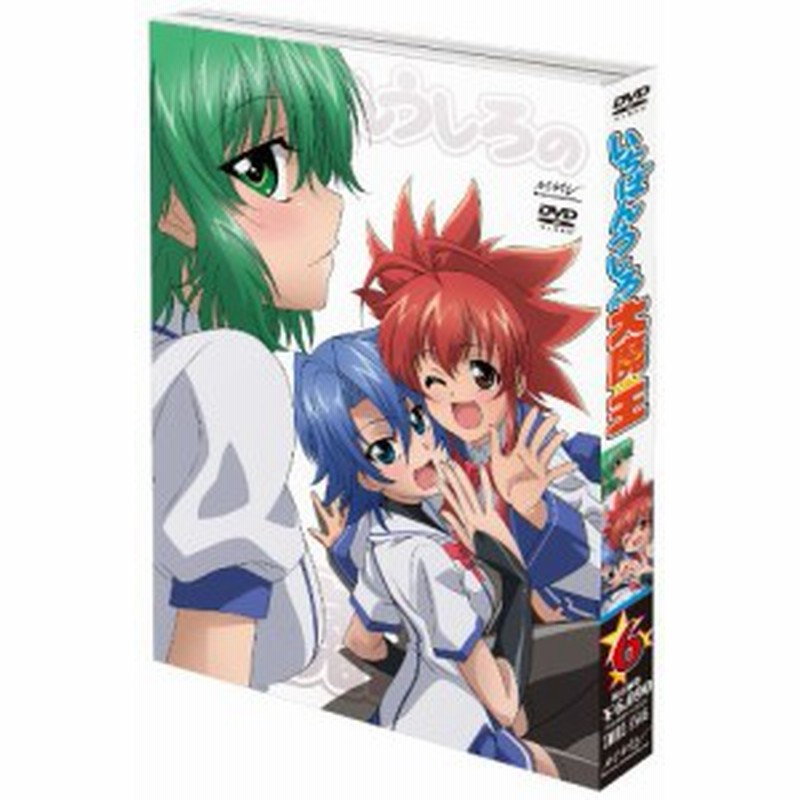 いちばんうしろの大魔王 第6巻 Dvd 未使用の新古品 通販 Lineポイント最大1 0 Get Lineショッピング