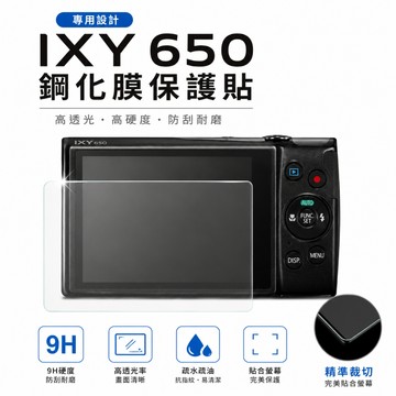IXY650相機鋼化膜Canon Ixus285/265hs相機高清玻璃貼膜