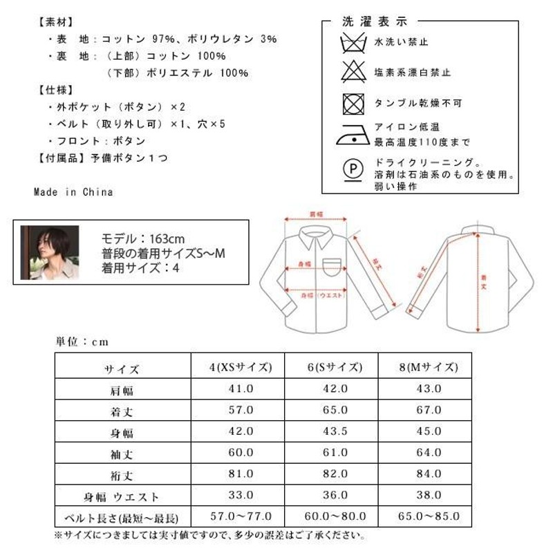 バーバリー トレンチコート サイズ46 ほ