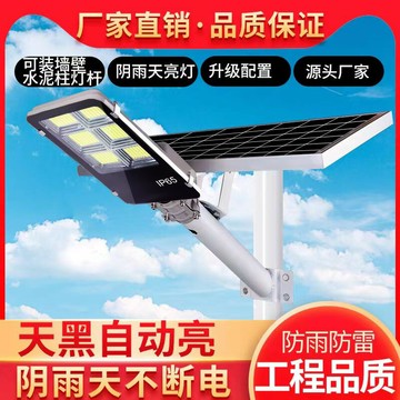 {可打統編 超低價}太陽能戶外燈超亮防水照明燈家用投光燈農村帶燈桿6米路燈庭院燈