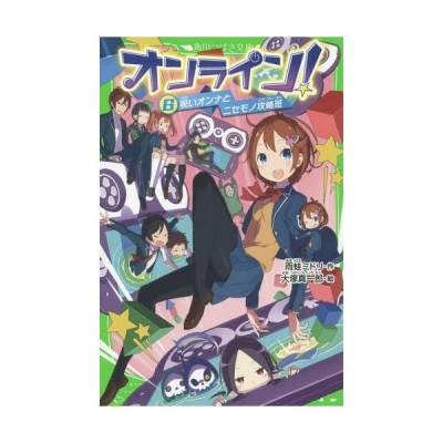 オンライン 16 超頭脳戦と毒牙イゴート 雨蛙ミドリ 作 大塚真一郎 絵 通販 Lineポイント最大get Lineショッピング