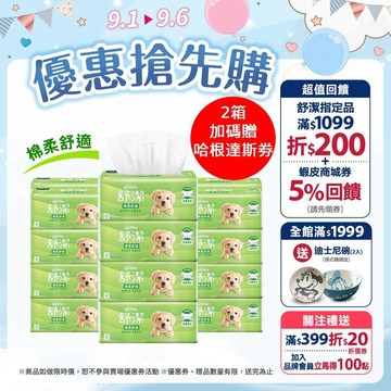 【Kleenex 舒潔】棉柔舒適抽取衛生紙100抽x72包/箱 (箱購)