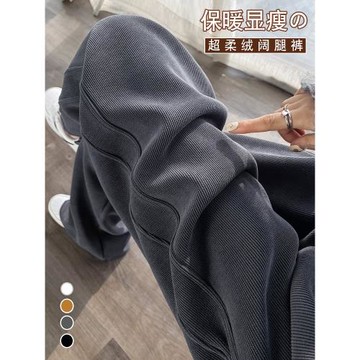 窄版闊腿褲女春秋冬季2025新款加絨垂感小個子雪尼爾直筒休閑褲子