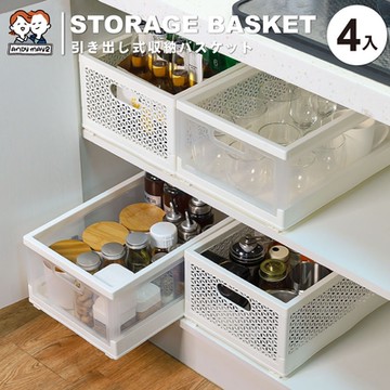 ANDYMAY2 15L 米蘭分層抽拉收納籃 (4入) OH-Q721