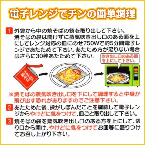 ちゃんぽん 焼きそば （具材入） 6食セット チンするだけの 簡単調理 （Ｇ１ソース味）