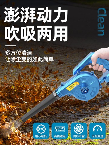 鋰電鼓風機 充電式鋰電吹風機工業電腦除塵器吹灰機大功率電動吹吸兩用鼓風機 【CM5360】