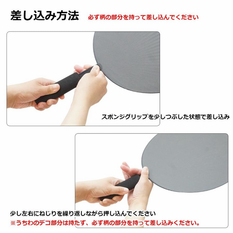 うちわグリップ 応援うちわ用 スポンジ グリップ 2個セット 持ち手 柄 カバー