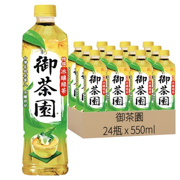 御茶園 特撰冰釀綠茶  550ml  24瓶