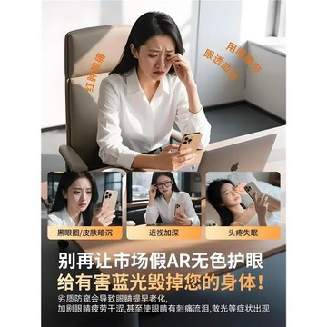 【AR護眼】適用蘋果17promax鋼化膜iphone16pro防窺15護眼Plus手機貼膜全屏14防藍光13新款12屏幕保護11貼膜X