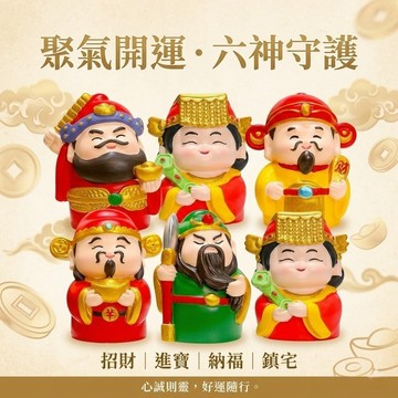 福喜五路財神擺件 招財桌面公仔 中式神像裝飾品 辦公室小擺件 家居玄關擺飾 開業送禮供奉擺設
