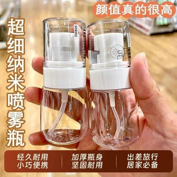 🛒臺灣24h🌳噴霧瓶子超細霧小噴瓶臉部補水瓶分裝旅行便攜小型女生分裝瓶