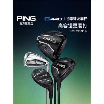 PING【日本進口】高爾夫球桿新款男套桿G440+G730鐵桿全套高容錯