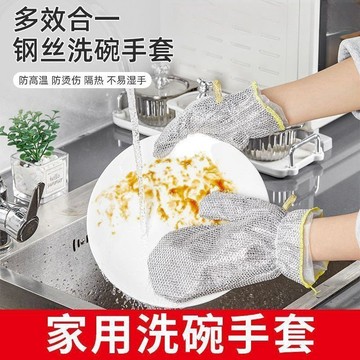 🔥臺灣出貨-熱賣中🔥钢丝洗碗手套银丝刷碗布洗碗神器不沾油家务厨房清洁加厚家务手套